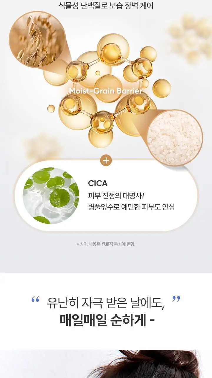 [NEW/민감피부] 바닐라코 클린잇제로 카밍 클렌징밀크 200ml 상세페이지 5